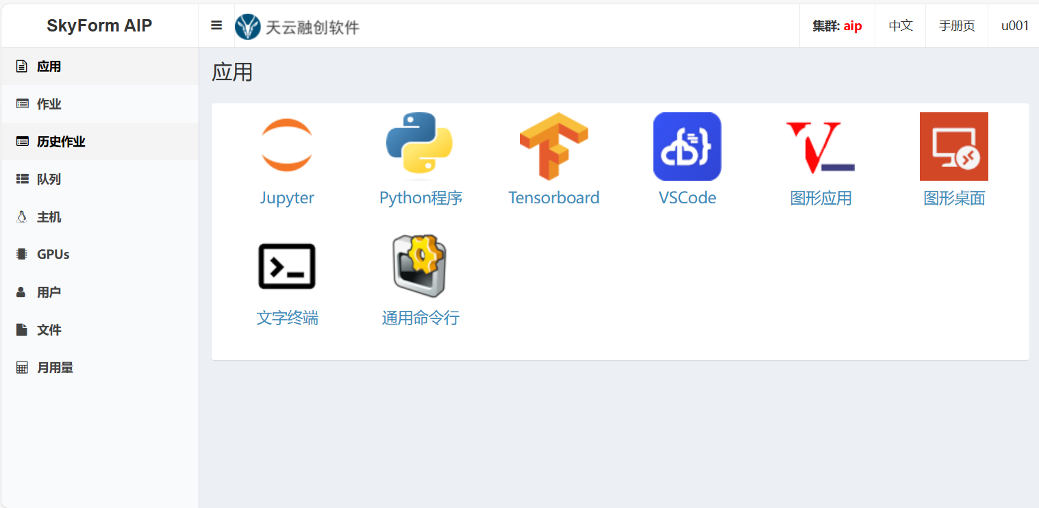 ../_images/portal_apps.png