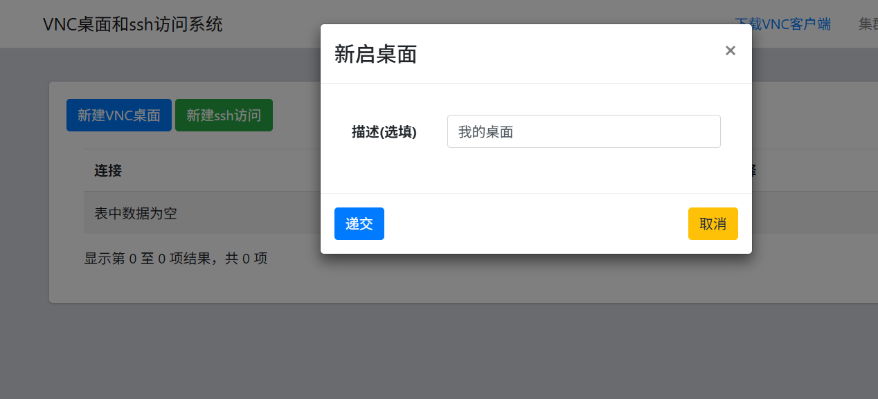../_images/vnc2.png
