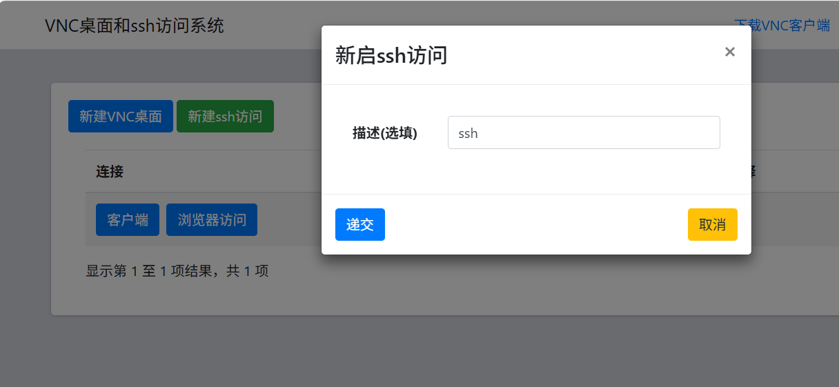 ../_images/vnc6.png
