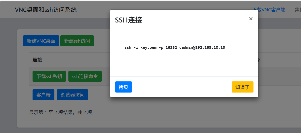 ../_images/vnc8.png